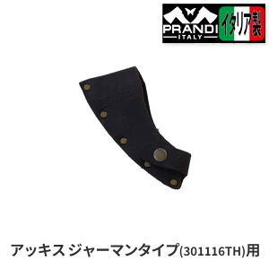 PRANDI ITALY vfB AbLX W[}^Cv1.6kgpU[Jo[ 301116THp u[hJo[ یP[X nhAbNX d  [J[̂ߑs