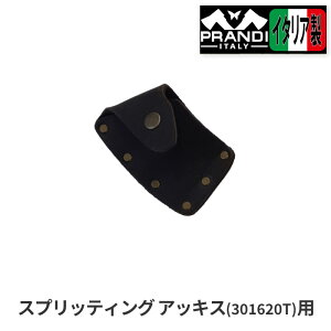 PRANDI ITALY vfB XvbeBO AbLX2.0kgpU[Jo[ 301620Tp u[hJo[ یP[X nhAbNX d  [J[̂ߑs