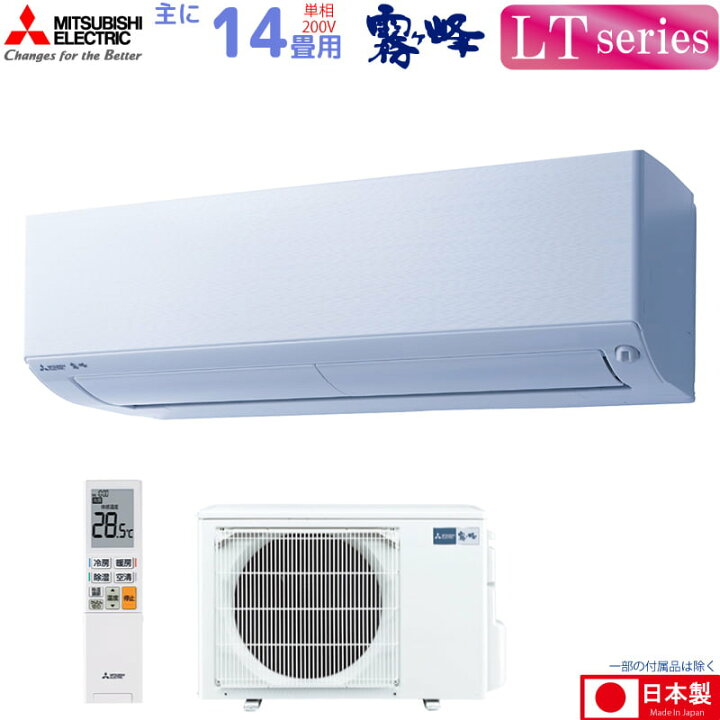 楽天市場】三菱電機 ルームエアコン 主に 14畳用 霧ヶ峰 MSZ-LT4022S(W 