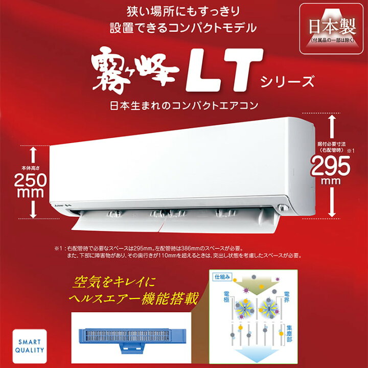 楽天市場】三菱電機 ルームエアコン 主に 14畳用 霧ヶ峰 MSZ-LT4022S(W 
