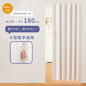 �ȒP�ɏ�l�߂ł���A�R�[�f�I���h�A�uSJ-2�v L5604 �t�@���f150×180 ���̂��t�� ���U�[�^�C�v �v���X�`�b�N���[���̗p �c�^ �Ԏd�؂� �ډB �t���l�X Fullness ����s��