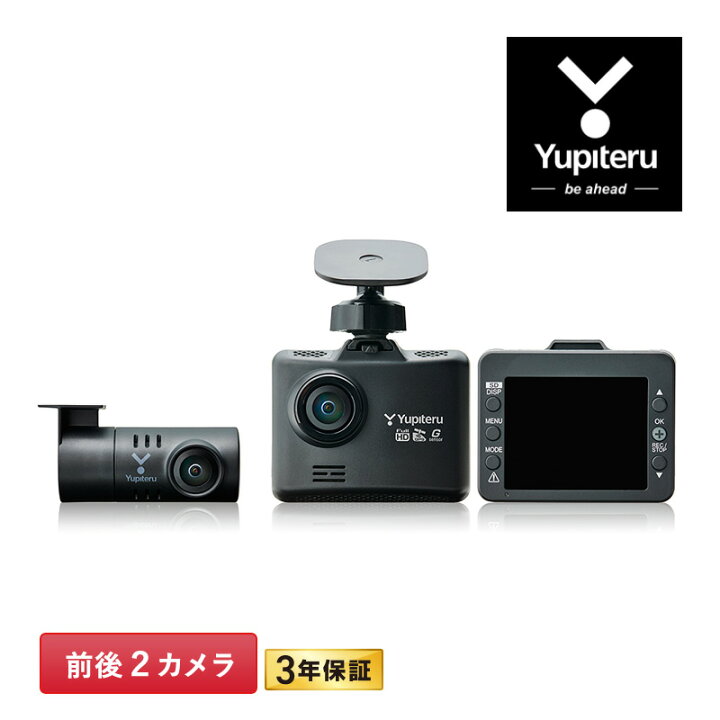 楽天市場】ユピテル 前後2カメラドライブレコーダー DRY-TW7650d 