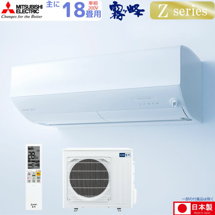 楽天市場】【1台限り】三菱電機 ルームエアコン 主に 18畳用 霧ヶ峰 