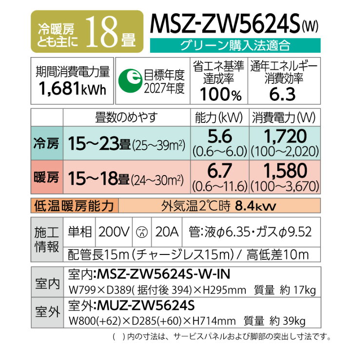 K04388 三菱 中古エアコン 主に18畳用 冷房能力 5.6KW ／ 暖房能力 6.7KW