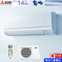 三菱電機 ルームエアコン 主に 14畳用 霧ヶ峰 MSZ-GE4024S-W 4.0kw GEシリーズ 取り付け標準工事費込み 単相200V MSZGE4024SW ピュアホワイト MITSUBISHI
