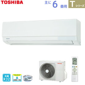 東芝 TOSHIBA ルームエアコン RAS-2214T(W) ホワイト 主に 6畳用 2.2kw Tシリーズ 取り付け工事費別です 単相100V RAS2214TW