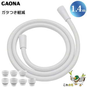 GAONA V[z[X 1.4m ֗p zCg GA-FF018 Hsv A_v^[7 ] ˂Ȃ tbNtBbg L { JN_C J