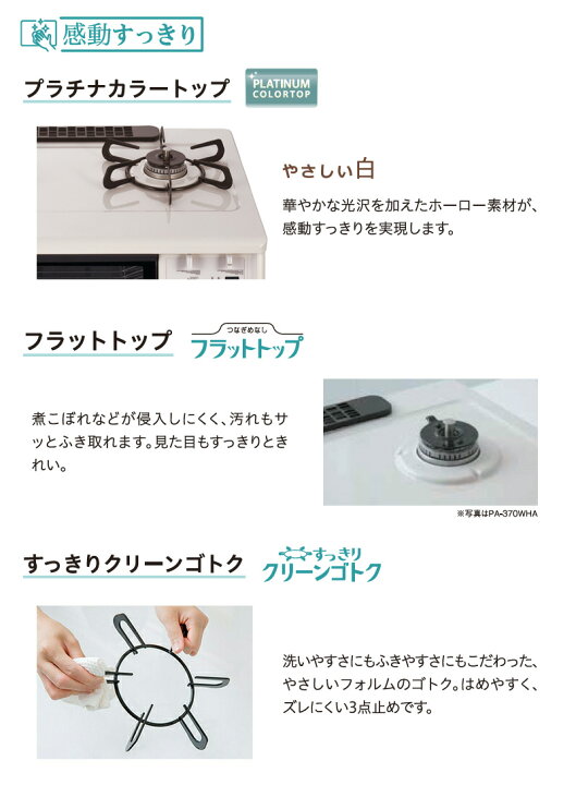 楽天市場】パロマ エブリシェフガステーブル ナチュラルホワイト 59cm 