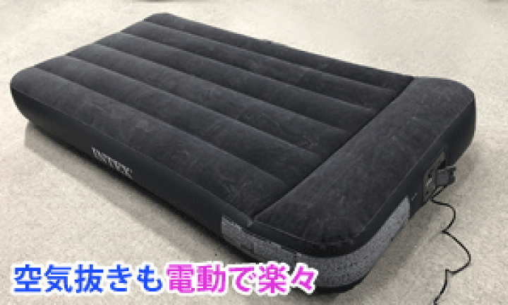新品！INTEX/インテックス　電動ポンプ付き エアーベッド エアピローのセット INTEX/インテックス 電動ポンプ付き エアーベッド 通販 - ディノス