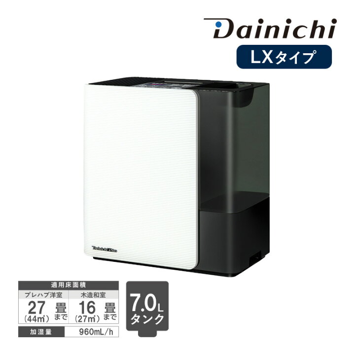 楽天市場】ダイニチ Dainichi 加湿器 HD-LX1023(W) スノーホワイト LX 