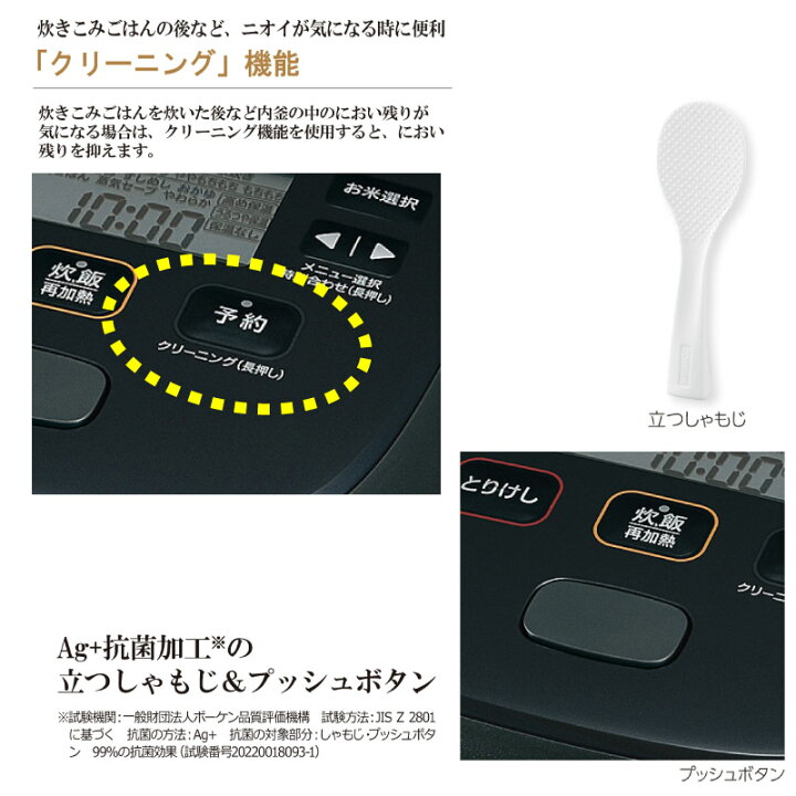 楽天市場】象印 圧力IH炊飯ジャー 極め炊き NW-MA07-BA ブラック 4合 