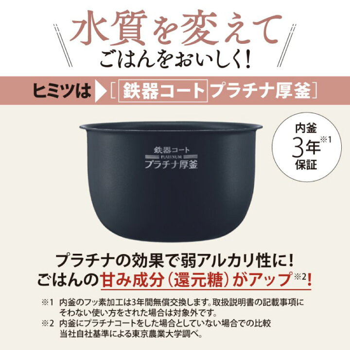 楽天市場】象印 圧力IH炊飯ジャー 極め炊き NW-MA07-BA ブラック 4合  
