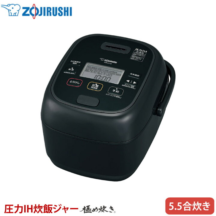 楽天市場】象印 圧力IH炊飯ジャー 極め炊き NW-CA10-BA ブラック 5.5合 
