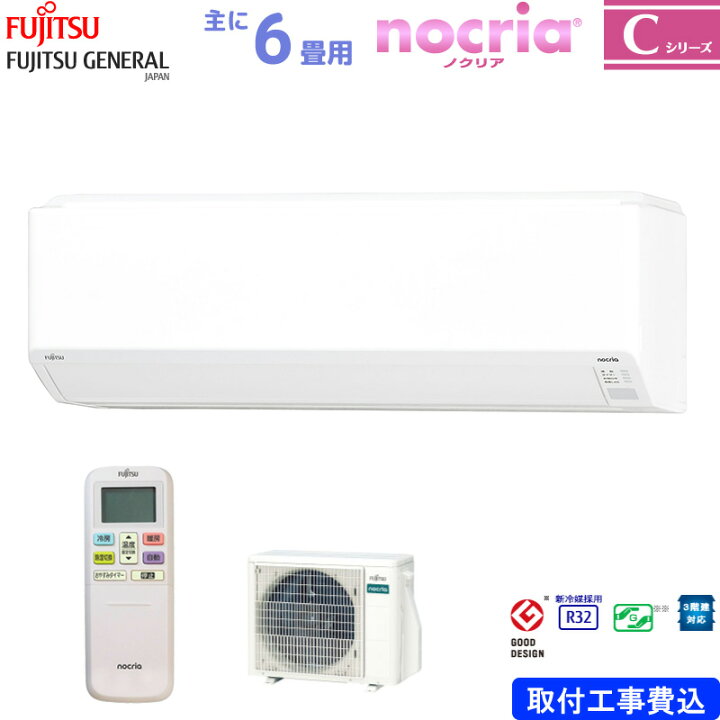 取付工事金額 エアコン 富士通ゼネラル AS-C22G-W 冷房6畳〜9畳 暖房6 