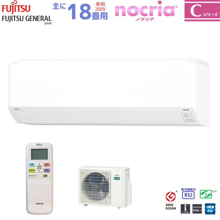 ☆中古￥56,000！FUJITSU 18畳用5.6kwルームエアコン 家電 AS-C56H2W型 