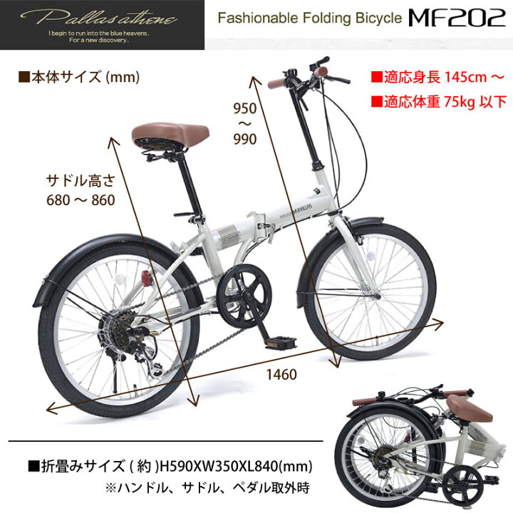 楽天市場】MYPALLAS マイパラス 折りたたみ自転車 20インチ MF202 3 