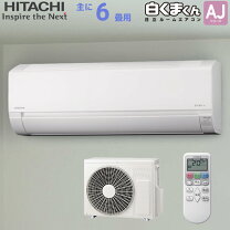 楽天市場】エアコン 6畳 日立の通販