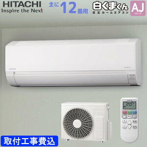  HITACHI [GAR RAS-AJ36R(W) ܂ AJV[Y  12p 3.6kw WtH X^[zCg P100V RASAJ36RW
