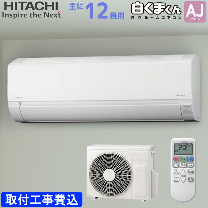 白くまくん RAS- JT36ME1 (W)