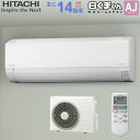 日立 HITACHI ルームエアコン RAS-AJ63R2(W) 白くまくん AJシリーズ 主に 20畳用 6.3kw スターホワイト 単相200V 取り付け工事費別です RASAJ63R2W