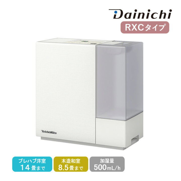 楽天市場】ダイニチ Dainichi 気化ハイブリッド加湿器 HD-RXC500C(W 