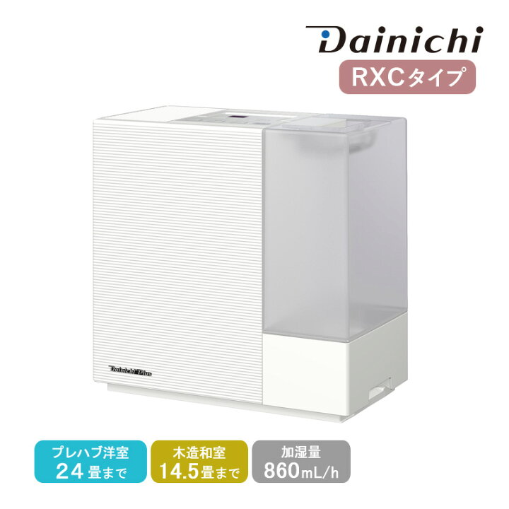 楽天市場】【出荷予定：2月中旬以降】ダイニチ Dainichi 気化 