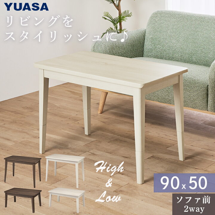 楽天市場】ユアサプライムス ソファに合わせるこたつ 2Wayこたつ 
