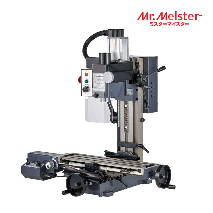 楽天市場】Mr.Meister ミスターマイスター 60800 精密卓上フライス盤 