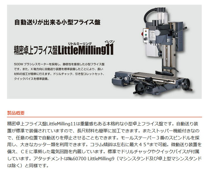 楽天市場】Mr.Meister ミスターマイスター 60800 精密卓上フライス盤 