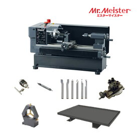 Mr.Meister ミスターマイスター 66578 精密ミニ旋盤Compact3アドバンスセット コンパクト3 ドリルチャック センタードリル ハイスソリッド6本バイトセット トップスライド 固定振止 チップスタンド Vベルト 無段変速 工作機械 東洋アソシエイツ 代引不可