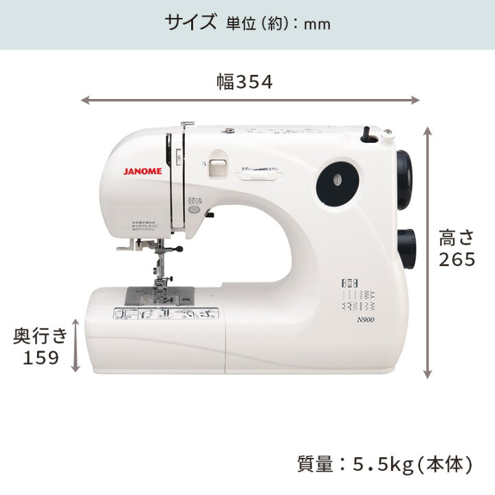 楽天市場】ジャノメ JANOME 電子ミシン N900 本体 コンパクトミシン 