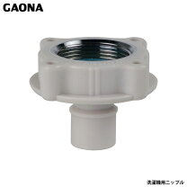 楽天市場】洗濯機 給水 継ぎ手の通販