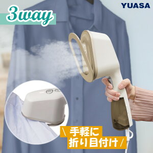 新発売! ユアサプライムス スチームアイロン 衣類スチーマー ハンガーにかけたまま プレス 折り目付け 挟める 2way ハンディスチーマー プレッサ YST-OR1200F(IV) YUASA