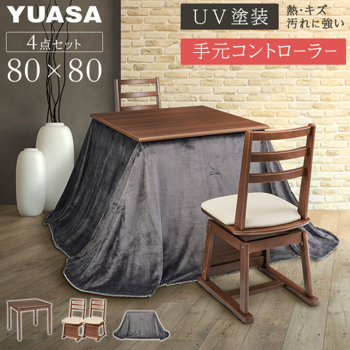 楽天市場】ユアサプライムス ダイニングこたつテーブル 正方形 80×80cm  