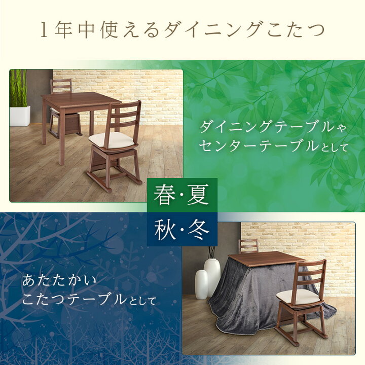 ユアサのこたつダイニングセット入荷いたしました！