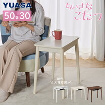楽天市場】ユアサプライムス こたつの通販
