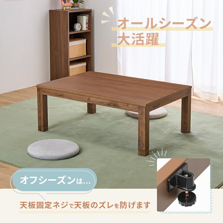 楽天市場】ユアサプライムス こたつテーブル 長方形 リビングこたつ 