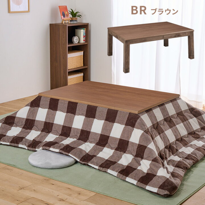 楽天市場】ユアサプライムス こたつテーブル 長方形 リビングこたつ 