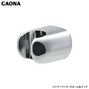 �K�I�i ����G�G��� �V�����[�t�b�N �r�X�~�ߎ� �N���[���ۃt�b�N �����p �ȒP��t ������ �d���� �V�����[�w�b�h�|�� GA-FP018 ���{�� GAONA �J�N�_�C