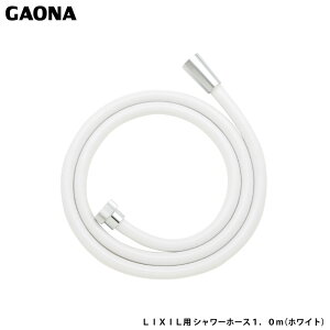 KIi GG LIXILp V[z[X 1.0m zCg LIXIL(INAX) p p z[X R hJr ȒPt GA-FK135 { GAONA JN_C
