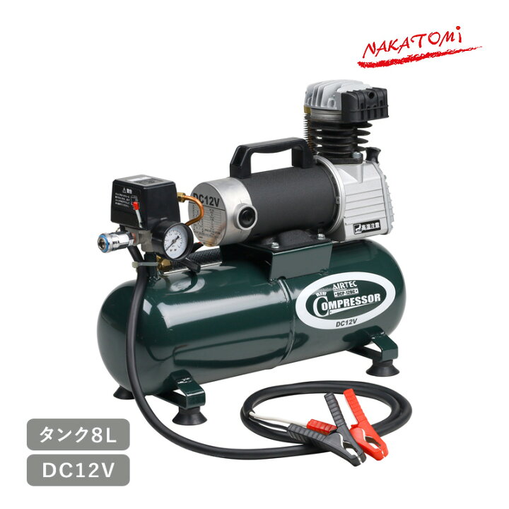 楽天市場】ナカトミ DCエアーコンプレッサー DC12V DCP-12BC 空気圧縮 