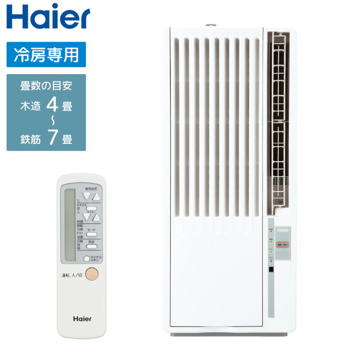 楽天市場】【完売20251117】ハイアール 窓用エアコン JA-W16A 主に4畳 