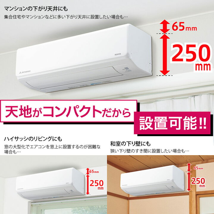 楽天市場】三菱重工 ルームエアコン 主に 18畳用 ビーバーエアコン 
