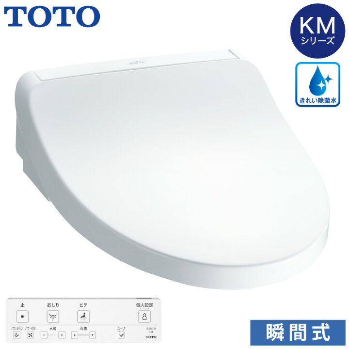 楽天市場】TOTO 温水洗浄便座 ウォシュレット TCF8CKM11 (#NW1 #SC1 