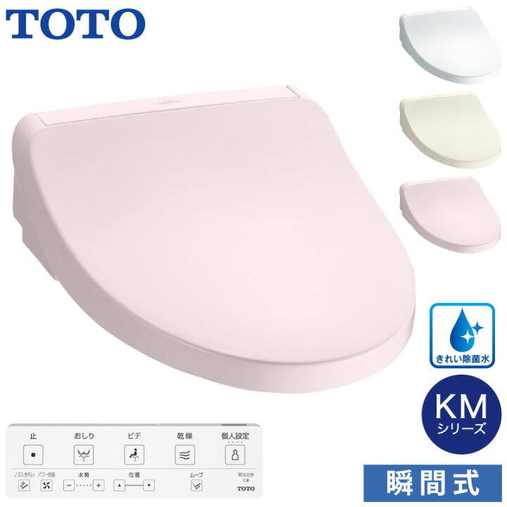 楽天市場】TOTO 温水洗浄便座 ウォシュレット TCF8CKM21 (#NW1 #SC1 