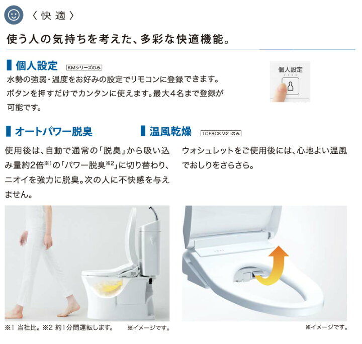 楽天市場】TOTO 温水洗浄便座 ウォシュレット TCF8CKM21 (#NW1 #SC1 