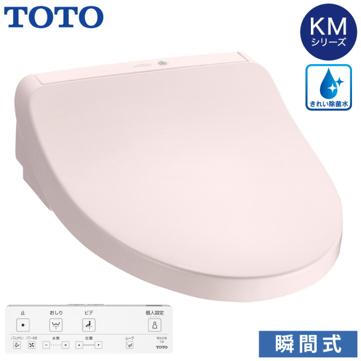 楽天市場】TOTO 温水洗浄便座 ウォシュレット TCF8CKM41 (#NW1 #SC1 