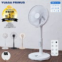 ユアサプライムス リビング扇風機 YGT-DH3455GFR DCモーター 温度センサー搭載 7枚羽根 リモコン付き 微風 省エネ 静音 フルリモコン デジタル表示 切タイマー 入りタイマー YUASA
