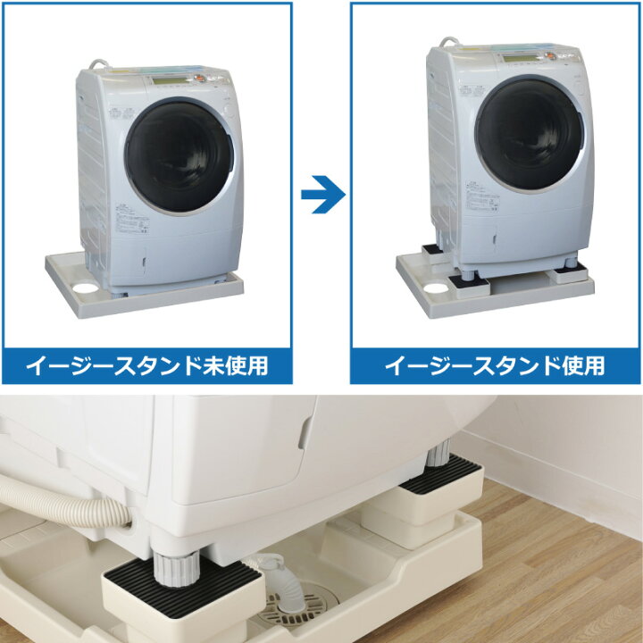 楽天市場】テクノテック 洗濯機 かさ上げ台 イージースタンド D105 防 