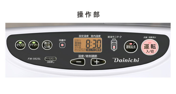 楽天市場】ダイニチ Dainichi 石油ファンヒーター FW-5625L-W ムーン 